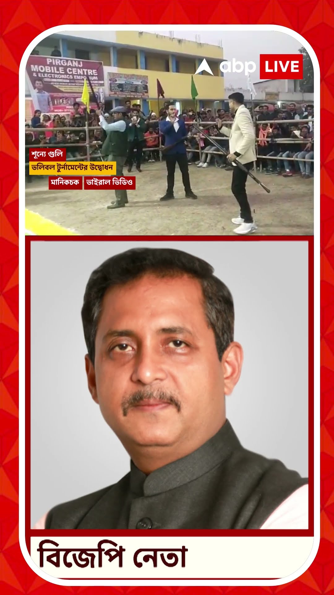 'আজ পশ্চিমবঙ্গের অবস্থা বিহার উত্তরপ্রদেশের থেকেও খারাপ', কোন ঘটনা প্রসঙ্গে এমন বললেন সজল ?