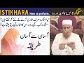 Istikhara Karne Ka Asan Tarika aur Dua | The Dua and Perform of Istikhara  | Maulana Makki Al Hijazi