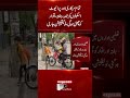 Schools 3 Din Band | Friday Saturday Sunday Off | Pakistan Latest Schools Update