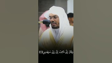 تلاوة عطرة للشيخ ياسر الدوسري #قرآن #اكسبلور #حالات_واتس #quran #لايك #ترند #مكة