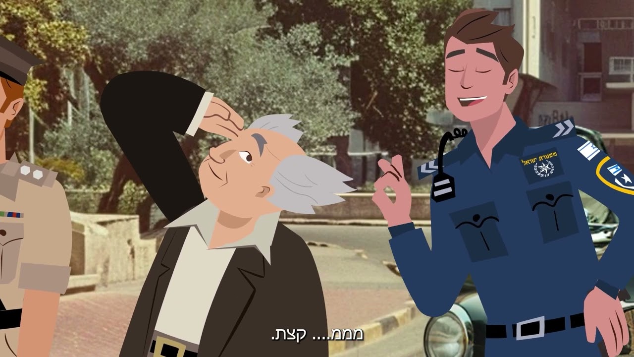 הקמת משטרת ישראל