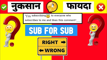 Sub For Sub Karne Se Kya Hota Hai - SUB 4 SUB GOOD OR BAD - SUB 4 SUB IN HINDI