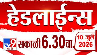 Tv9 Marathi News Top Headline Today | 10 July 2026 | 6.30 AM | 4 Minute 24 Headline Maharashtra screenshot 2