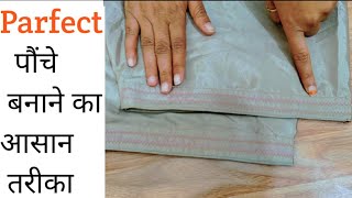 Mohari & पच Design Cutting And Sching In Hindi 2022