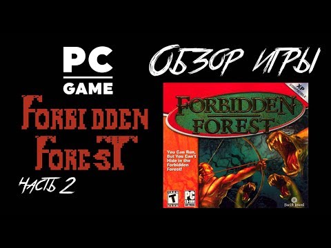 DHG #14 Обзор игры Forbidden Forest 2003 для PC (Forbidden Forest часть 2)