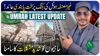 Hotels Update In Madina | Non Registered Hotels Closed | Umrah 2025 Latest Update today