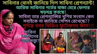 Moriom Vlog + Pete Khuda + BD mom Tisha + Salmans Mother + Nazmul Bappy + Bangladeshi blogger Mim |