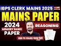 IBPS Clerk Mains 2025 | Reasoning Memory Based Paper | Most Expected Questions | Arpit Sir