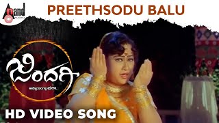 Watch full hd video song preethsodu balu form the movie zindagi
starring: rajeev, kishore, priyanka, hemashree & others exclusive only
on anand audio popular...