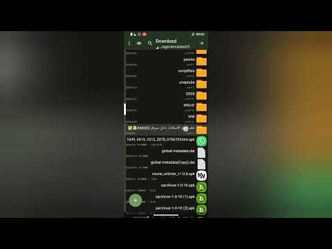 كيفيه تركيب ملف السكينات داخل سيرفر اكس مود 