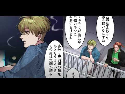 ヒューマンバグ大学一条が言っていた須永とは別のもう一人について徹底解説