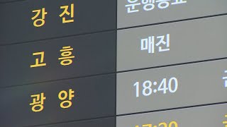 고속버스 상행선 속속 매진…하행선은 여유 / 연합뉴스TV (YonhapnewsTV)