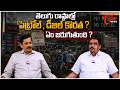 తెలుగు రాష్ట్రాల్లో పెట్రోల్,డీజిల్ కొరత ? | Fuel Crisis In Ap States | Dolendra Prasad | Tone News