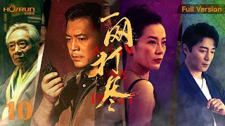 【电视剧全集】（大结局）一网打尽10丨海关缉私真实案例改编！走私案犯气焰嚣张，海关总署决定成立缉私要案组，与之展开惊心动魄的较量...... #何政军 #何中华 #刑侦 #大案 #engsub screenshot 3