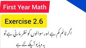 11th Class Math || Chapter 2 Set, function || Exercise 2.6