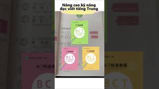 Giáo trình BCT chuẩn quyển 1