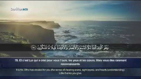 قد افلح المؤمنون 💜سورة بصوت القارئ حمزة الفار