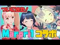 【Marprilコラボ!】珍回答しかないイヤイヤよゲーム!!