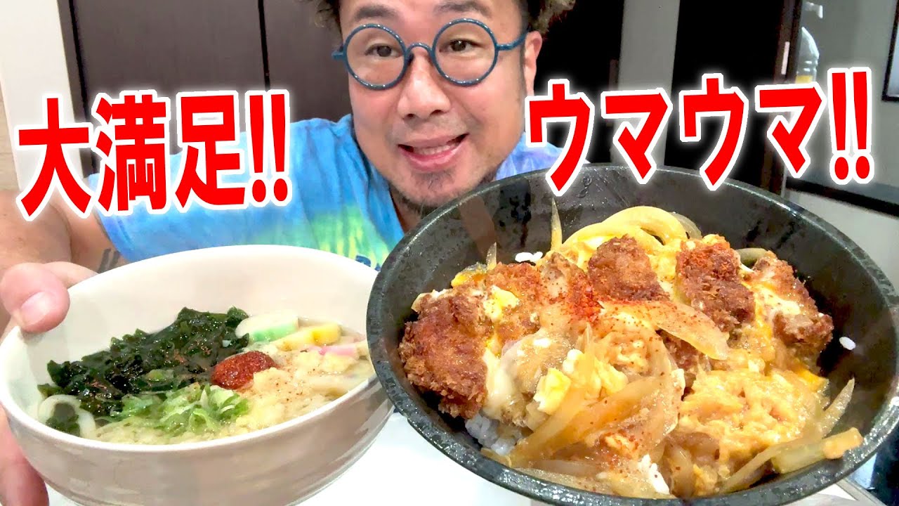 【大満足！】ロースかつ丼を作って梅わかめうどんと食う #飯動画 #飯テロ #飯ウマ #料理 #大盛り