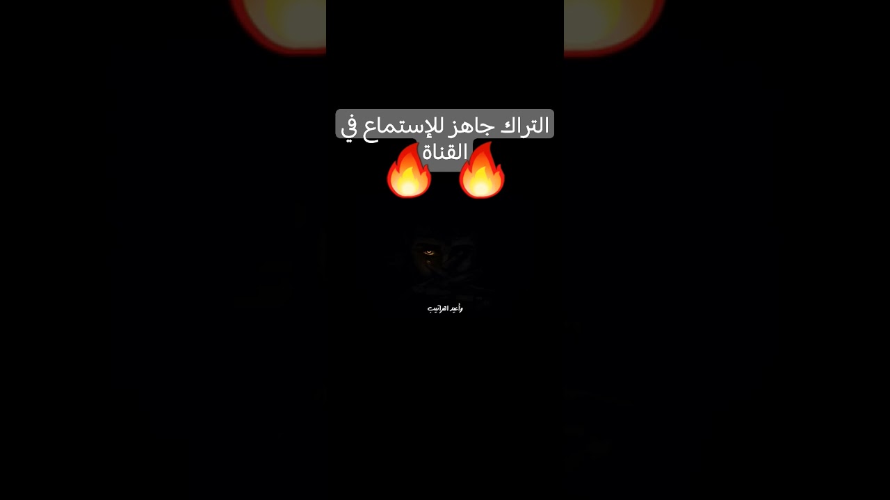 #راب_عربي