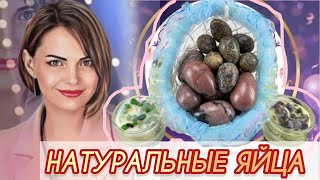 🛍️САМОЦВЕТИКИ ТВ🛍️Открываем посылку🛒2 серия✨Яйца✨Свечи🌸Натуральные Камни☀️Самоцветы✨Новинки🌸