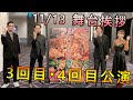 絶対LIVE!!!!!! / 時の迷宮 絶対ネタバレ舞台挨拶11月13日(土)舞台挨拶レポート 3公演目・4公演目(安野さん回)
