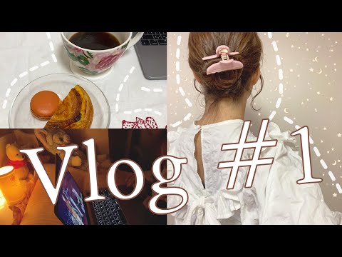 ［VLOG］#1(KOR)一人暮らし美容学生の日常／コーヒー☕️／お家でゆっくり：中目黒（일상 브이로그/미용 학생)