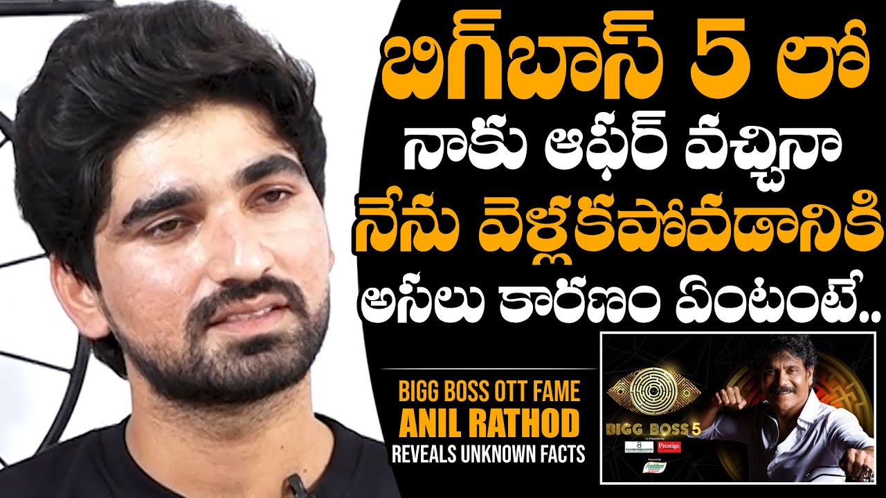 Bigg Boss NON-STOP Fame Anil Rathod Shares Fact About Bigg Boss 5 Entry ...