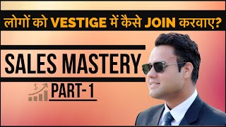 Vestige Sales Mastery Part-1 | Make people join easily | Mr. Navin Mathanker