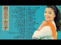 倍賞千恵子 ✿  Baisho Chieko  ✿  倍賞千恵子 の ベスト40曲  ✿  Best Songs Of Chieko Baisho