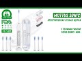 MUTTUS Sonic Electric Toothbrushes - Электрическая зубная щетка с регулятором мощности