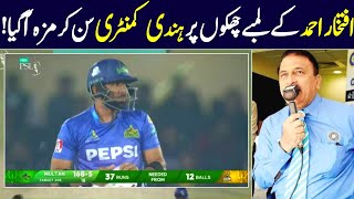 Hindi Commentary On Iftikhar Ahmed Batting Iftikhar Ahmed Batting Today Psl Match Highlights