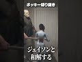 ジェイソンと和解したｗｗｗｗ#Shorts【ポッキー 13日の金曜日 切り抜き】