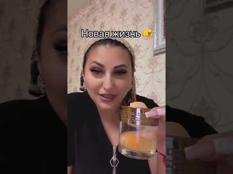 Новая Жизнь‼️#ритуал #обряд