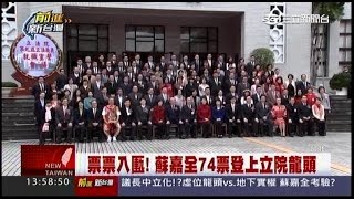 02012016 前進新台灣