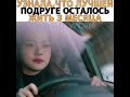 Узнала, что лучшей Подруге осталось жить 3 месяца💔😿Однажды разрушение вошло в дверь моего дома 🖤🥀