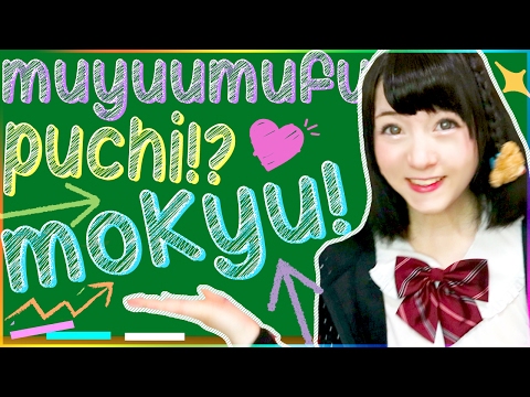 Video: Ano ang Japanese word ng cute?