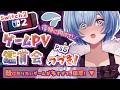 【PV鑑賞会/Switch2・Steam編】やりたいゲーム多すぎ！活動復帰から爆走しそうな予感…！誰か止めて～！2026年初夏新作ゲームをリサーチ！【#Vtuber / #星海るこ】