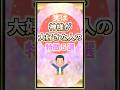 神様に愛される人の特徴#shorts #神様 #金運