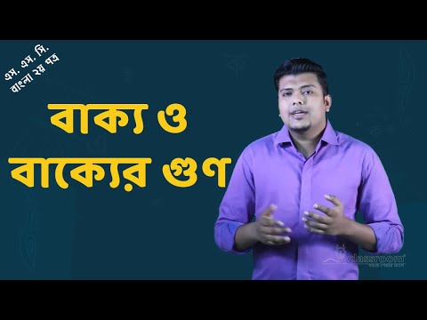 ভিডিও: একটি বাক্যকে কীভাবে সঠিকভাবে পার্স করবেন