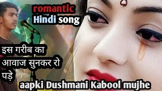 Aap Ki Dushmani Kabool Mujhe - Lyrical | Tadipaar | Mithun Chakraborty, Pooja Bhatt |#Kumar Sanu|