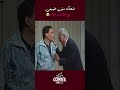 ضحك مش طبيعي مع عادل امام      الواد سيد الشغلل سمعها