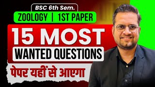 B.sc 6Th Semester Zoology 15 Most Wanted Questionszoology Important Questionsbe Dkdian