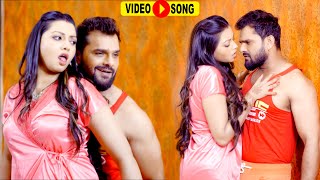 VIDEO - छू के छोड़ देला | #Khesari Lal Yadav | New Song 2022 | Chhu Ke Chhor Dela | Bhojpuri Song