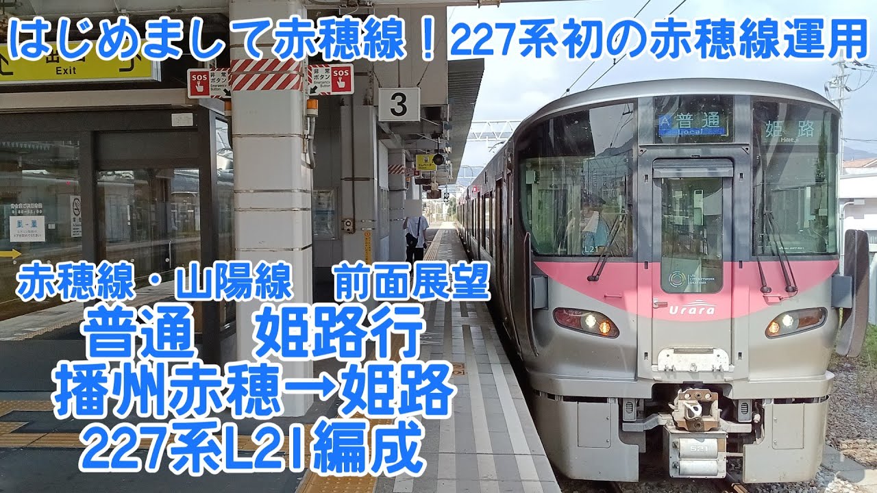 行先板 - サボ 京都↔神戸 京都↔播州赤穂 鉄道グッズ メルカリ 旧国鉄