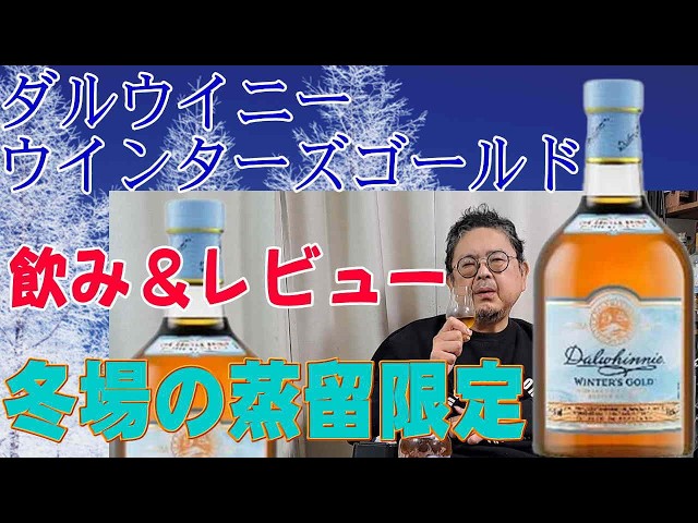 トミントール15年 ウイスキーミュウさんのアニメラベルボトル マッハ