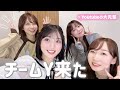 【初コラボ】YouTubeの大先輩チームY来た【相談】