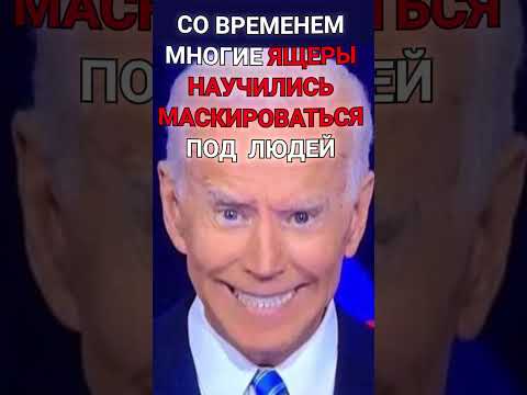 Ящеры в войне против Древних Русов часть 3