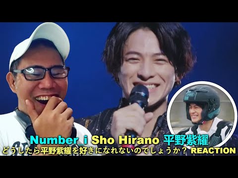 Number_i Sho Hirano 平野紫耀 - どうしたら平野紫耀を好きになれないのでしょうか？ REACTION