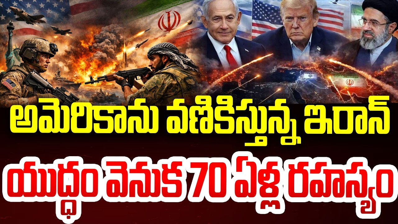 Historical Roots of US-Iran Conflict